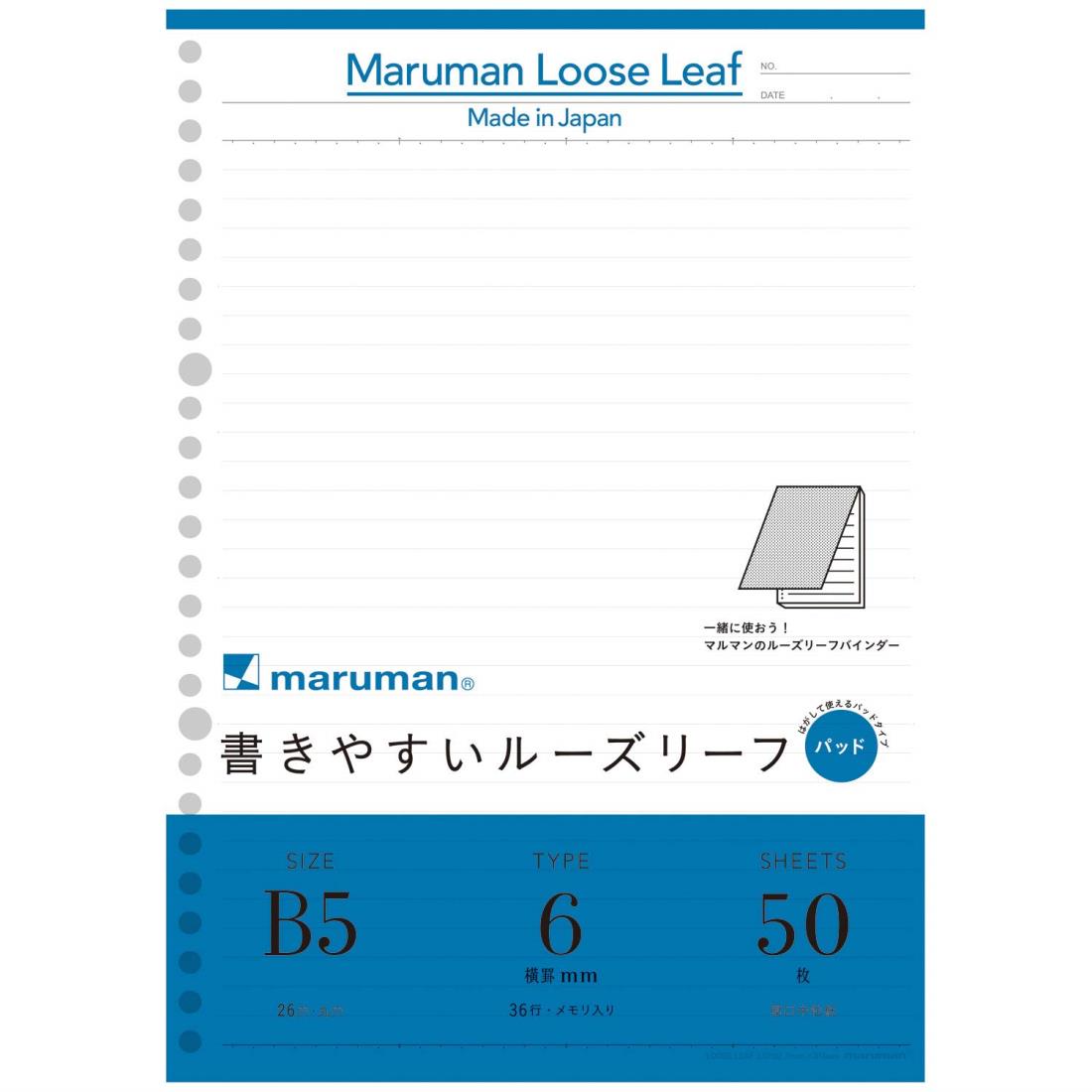 マルマンルーズリーフB5横罫6mm50枚L1201P