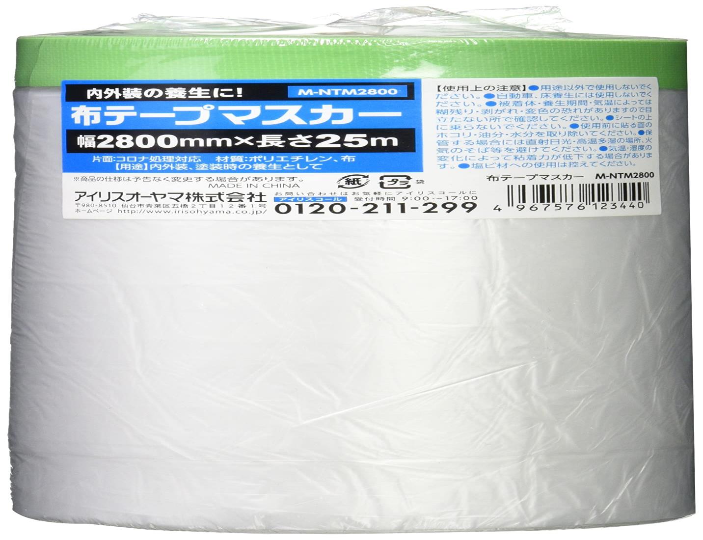 アイリスオーヤマ(IRIS OHYAMA) 養生 マスカー 布テープ 2800mm×25M グリーン M-NTM2800