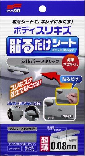 ソフト99(SOFT99) 補修ペイント ボディ貼るだけシート シルバーメタリック 自動車ボディ、バ