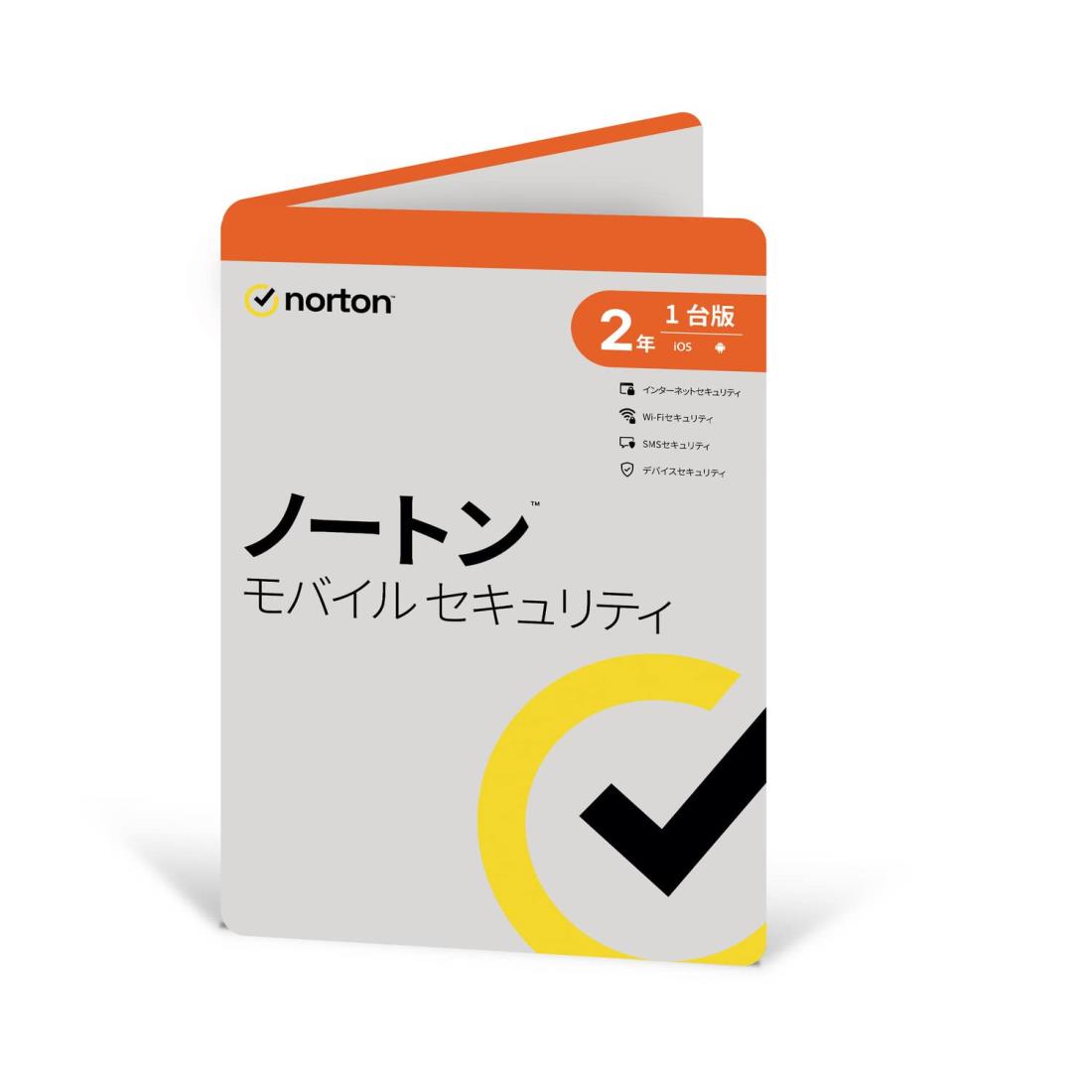 ノートン モバイル セキュリティ 2年版