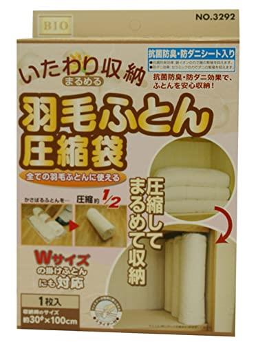 オリエント 羽毛ふとん圧縮袋 いたわり収納 まるめるタイプ 120×92cm