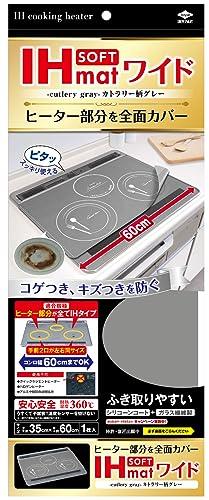 東洋アルミ IH マット IHクッキングヒーター シート 水洗い 薄いsoftタイプ 全面 ワイド カトラリー グ..