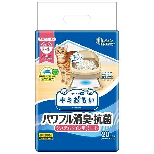 エリエールペット キミおもい パワフル消臭・抗菌 システムトイレ用シート 3～4日用 20枚