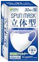 医食同源ドットコム iSDG 立体型スパンレース不織布カラーマスク SPUN M A S K 個包装 ホワイト 30枚入