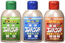 ホルツ 酸化アルミニウム 補修用品 コンパウンド リキッドコンパウンドミニセット(細目/極細/超極細) 80mlx3本セット Holts MH956(2)