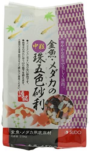 スドー 金魚・メダカの中粒珠五色砂利 2.5kg