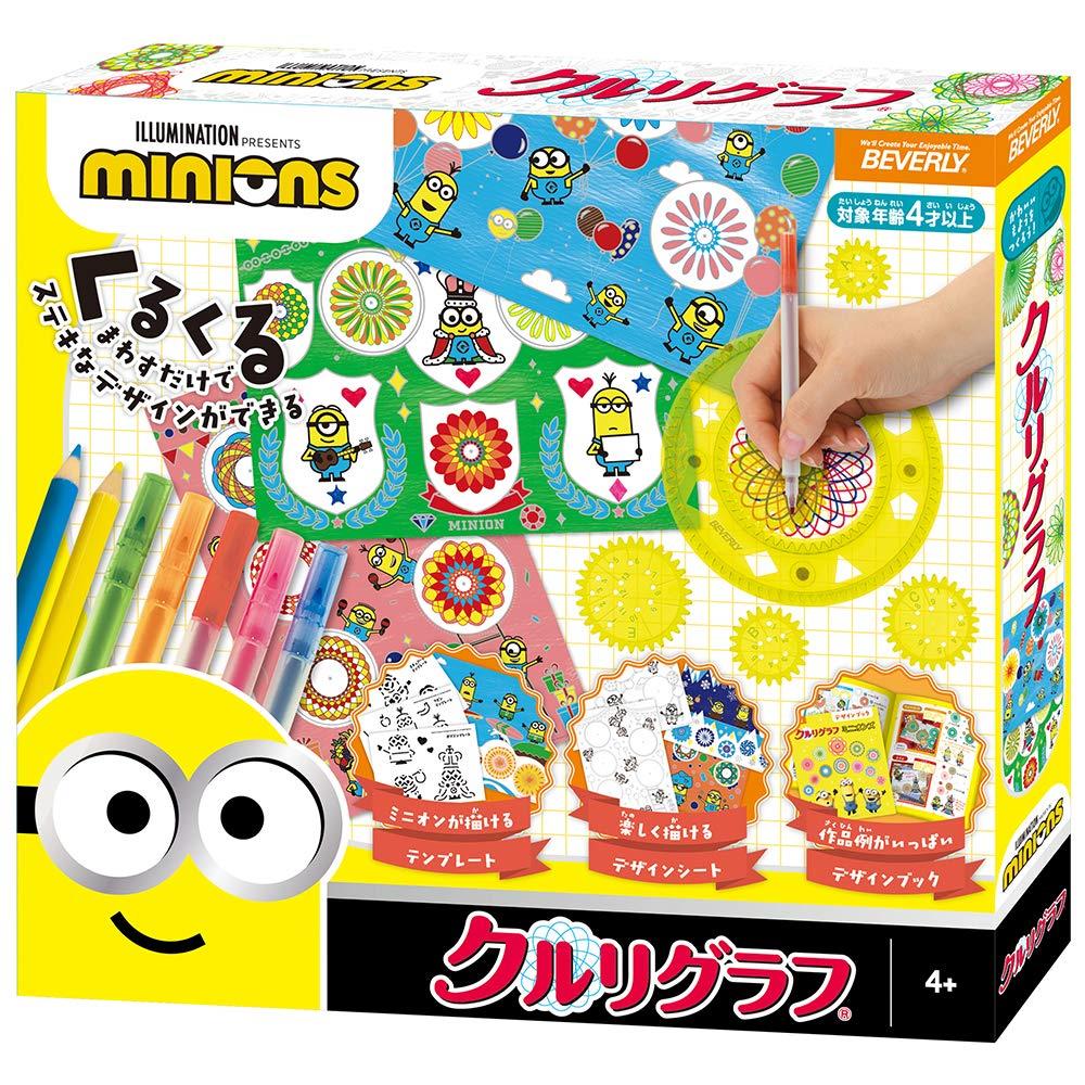 ビバリー(BEVERLY) クルリグラフ ミニオンズ【ケビン・スチュアート・ボブが描ける】 ビバリー(3)