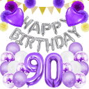 卒寿祝い 誕生日 バルーン 飾り付け 大きい数字 90歳 happy birthday 風船 セット バースデー 飾り パーティー 装飾 記念撮影 男性 女性 ...