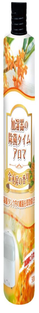 UYEKI(ウエキ) 加湿器の除菌タイム アロマ 金木犀の香り 300ml