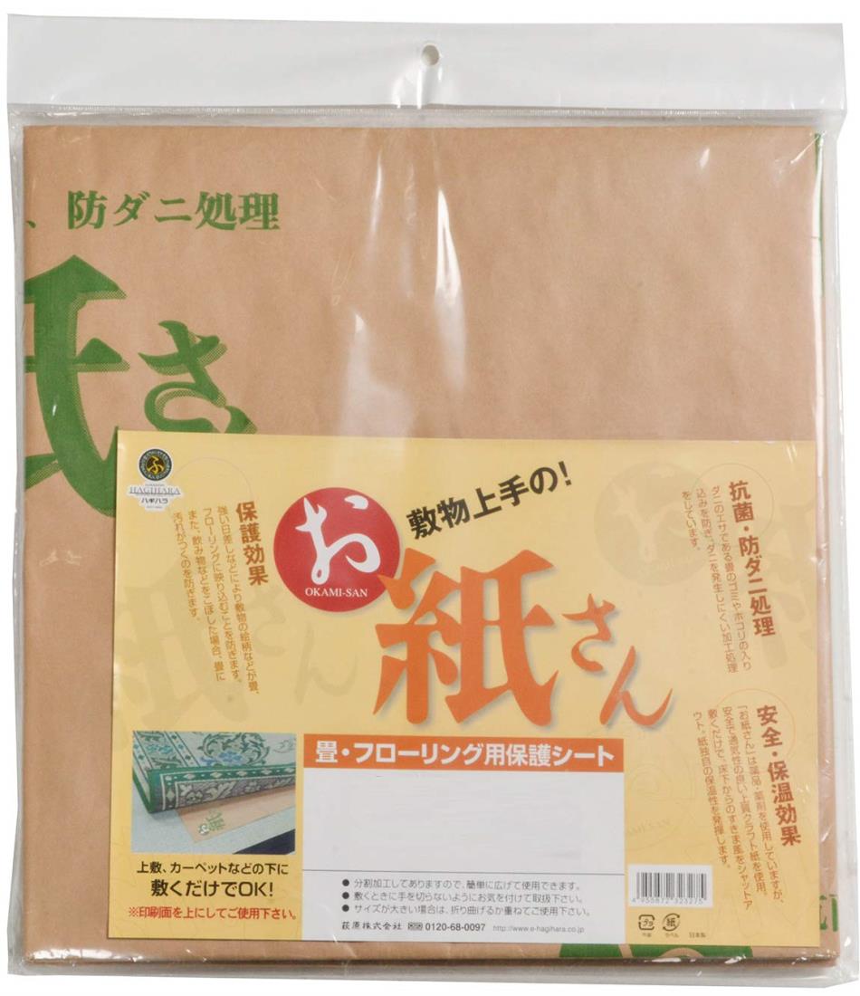 萩原 床保護マット ブラウン 8帖用 敷物用保護シート お紙さん 990300580
