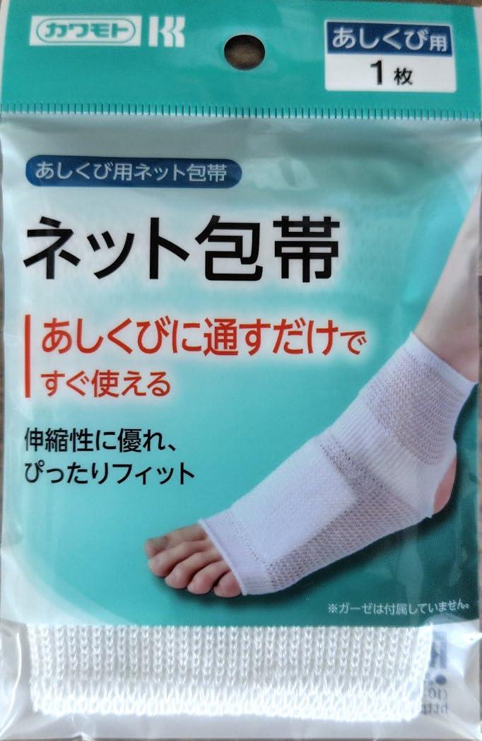 川本産業 パイン かんたんネット あしくび用 フリーサイズ 1枚入