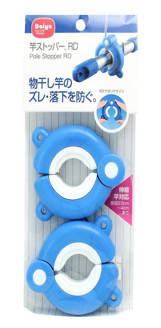 ダイヤ (Daiya) 洗濯 物干し 強風対策 竿ストッパーRD 物干し竿の横ズレ・落下を防ぐ 丈夫 サビにくい 057403 ブルー