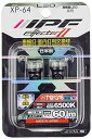 IPF ポジションランプ LED 車用 T10 60lm 6500K ホワイト 12V用 2本入 車検対応 広範囲を均等に照射する拡散タイプ 照射角300° 日本製 XP-64(2)