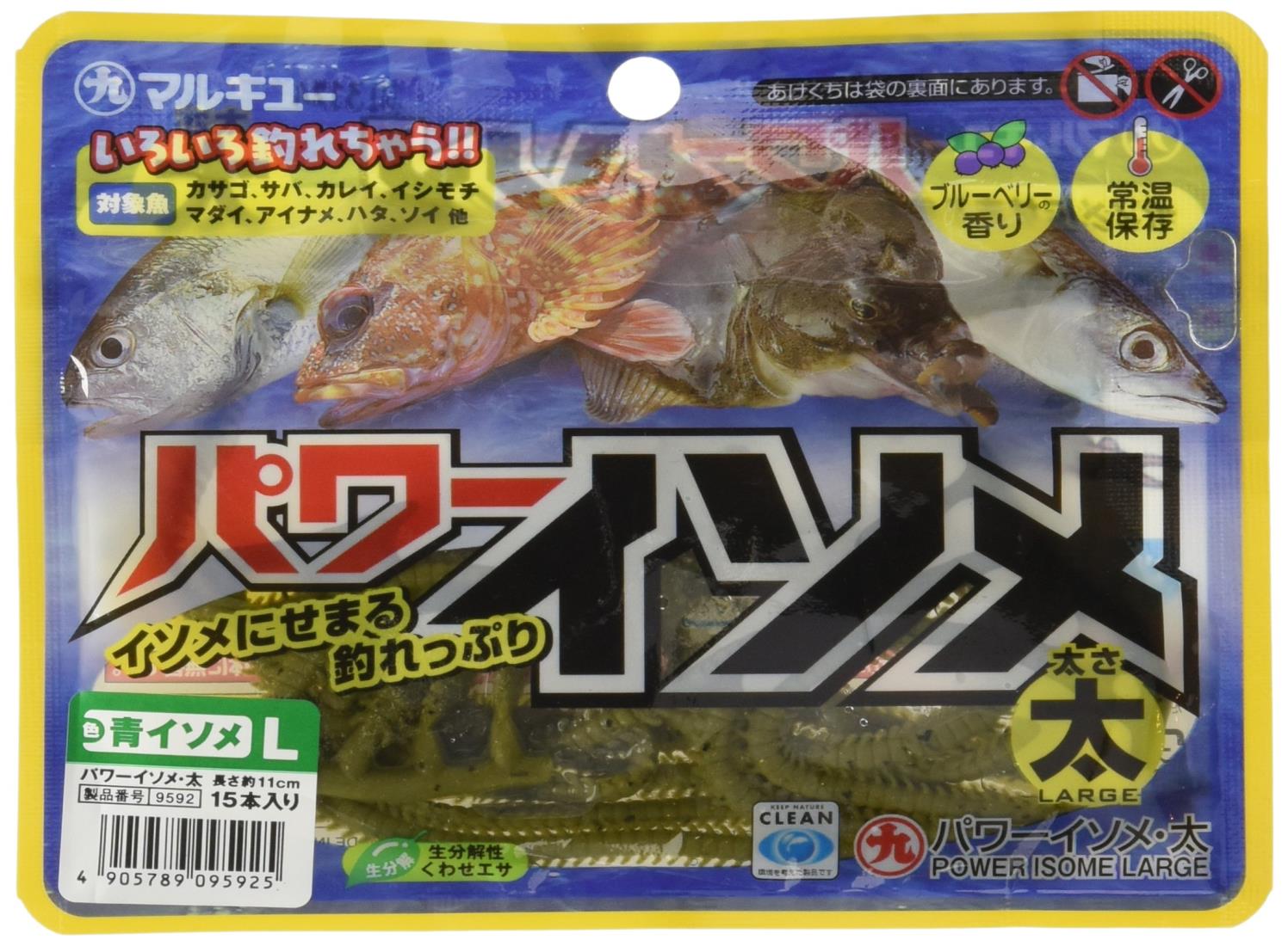 マルキュー(MARUKYU) パワーイソメ(太) 青イソメ