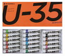 ターナー色彩(Turner Color) アクリル絵具 U-35 ヘビーボディータイプ 18色セット UA18C 11ml