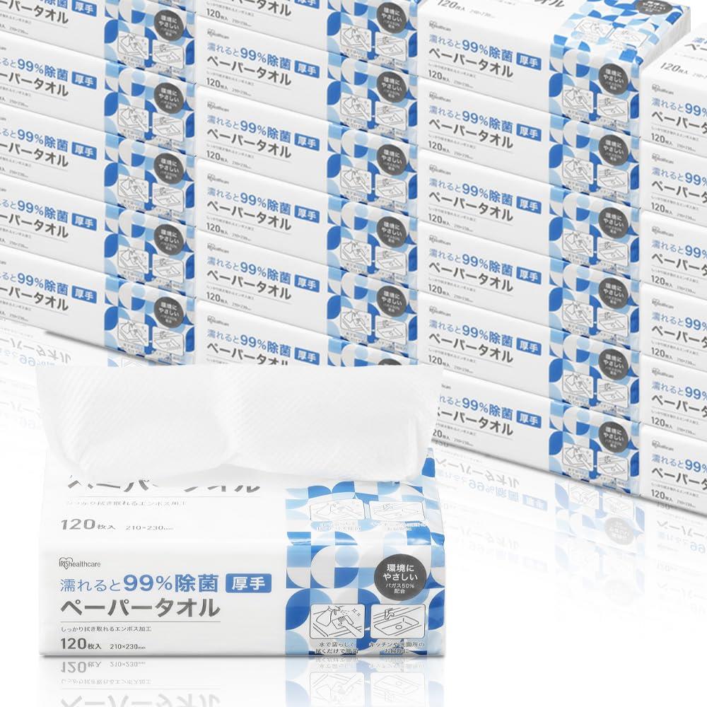 アイリスオーヤマ(IRIS OHYAMA) 【ケース販売】 ペーパータオル 濡れると99% 除菌 120枚 30個入り 厚手 台拭き 掃除 キッチン 風邪予防 備蓄用 防災用 拭きとりやすい エンボス加工 JPT-120