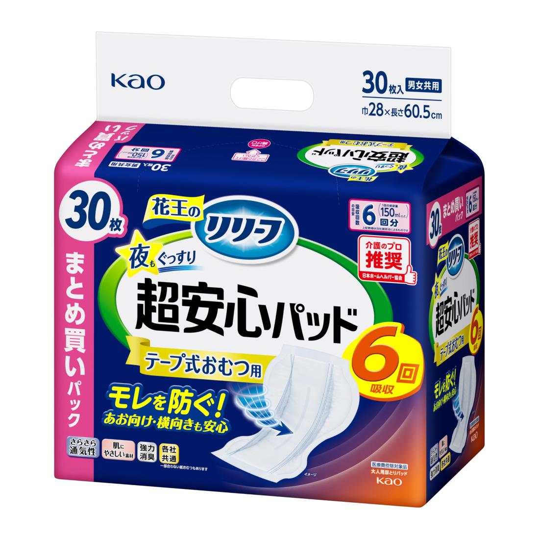 リリーフ テープ式おむつ用パッド 夜もぐっすり超安心6回分 30枚