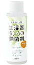コジット 加湿器タンクの除菌剤