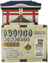 アルタ お賽銭貯金カレンダー 2023 5万円貯まる H25.5×W16.8×D10.5cm CAL23007 レッド