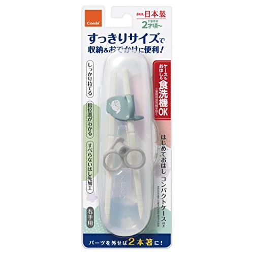 コンビ はじめておはし 右手用 コンパクトケース付き くじら