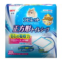 GEXジェックス 正方形ラビレット専用トイレシーツ 両面吸収タイプ うさぎ用30枚入