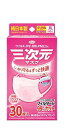 三次元マスク 小さめ/Sサイズ 30枚 ベビーピンク(4)