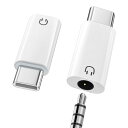 【2個セット】 MoKo USB C to 3.5mm イヤホンジャック 変換アダプター 3.5mm 4極 3極 Type C イヤホン/ヘッドセット変換アダプタ DACチップ搭載 音楽/音量調節/通話 インラインコントロール対応 /i Phone16/15/iPadPro/Air/MacなどUSB-Cコネクタの端末に対応 White