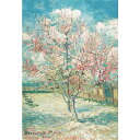 MISITU ジグソーパズル マイクロピース 1000ピース パズル フィンセント・ファン・ゴッホ花咲く桃の木 風景 アート 絵画 名画 花 木 植物 プレゼント 誕生日 クリ スマス おしゃれ インテリア (26 x 38 cm) (ジグソーパズル花咲く桃の木)