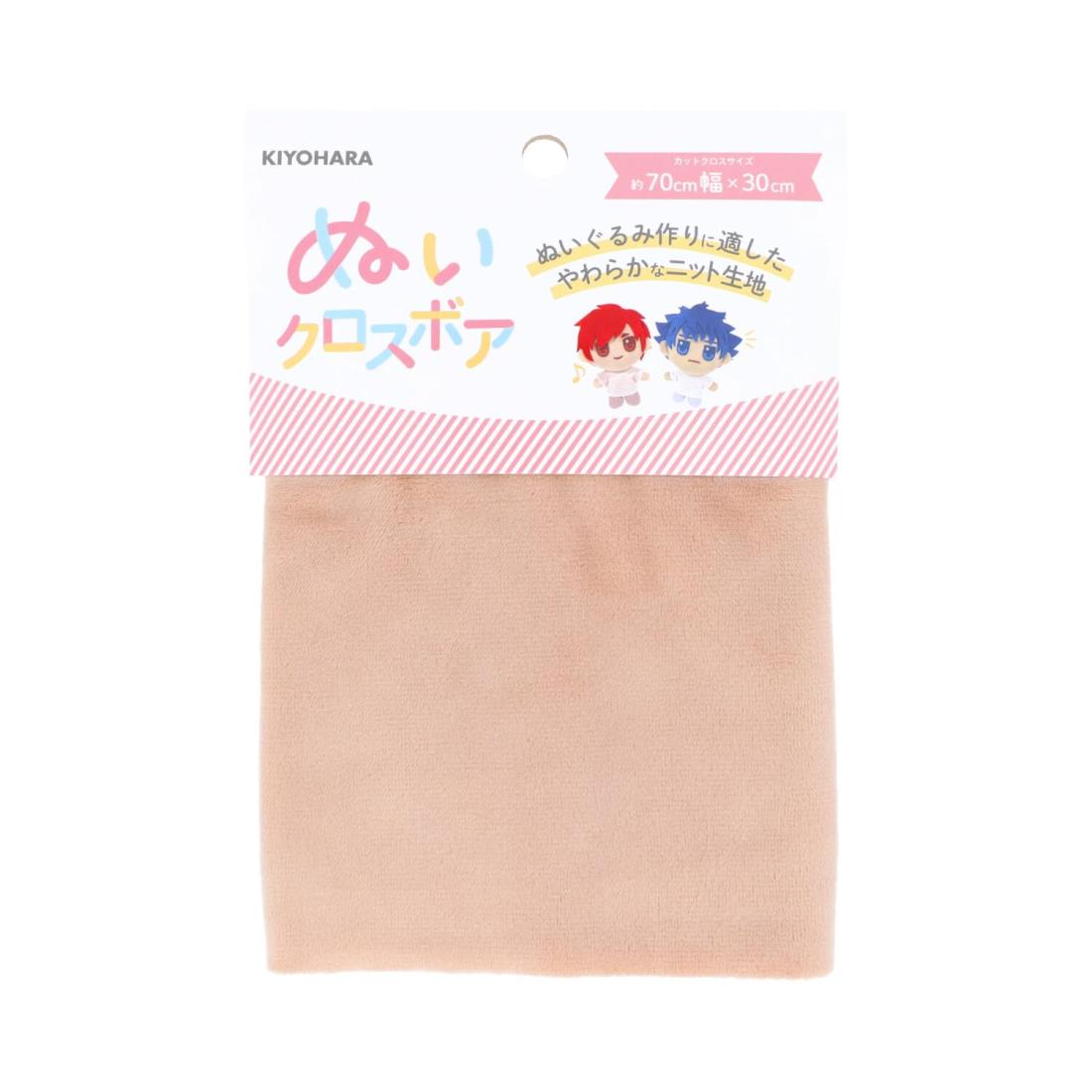 清原(KIYOHARA) 推しぬい ぬいクロスボア ぬいぐるみ用 生地 巾70cm×30cmカット MT ミルクティー NUIF-..