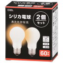 オーム(OHM) 電機 白熱球 白熱電球 フィ ラメント電球 エジソン電球 調光器対応 E26 60W形 シリカ 2個セット LB-D5657W-2PN 06-...