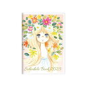 サンスター文具(Sun-Star Stationery) 水森亜土 2025年 手帳 月間 B6 ピンク S2958198