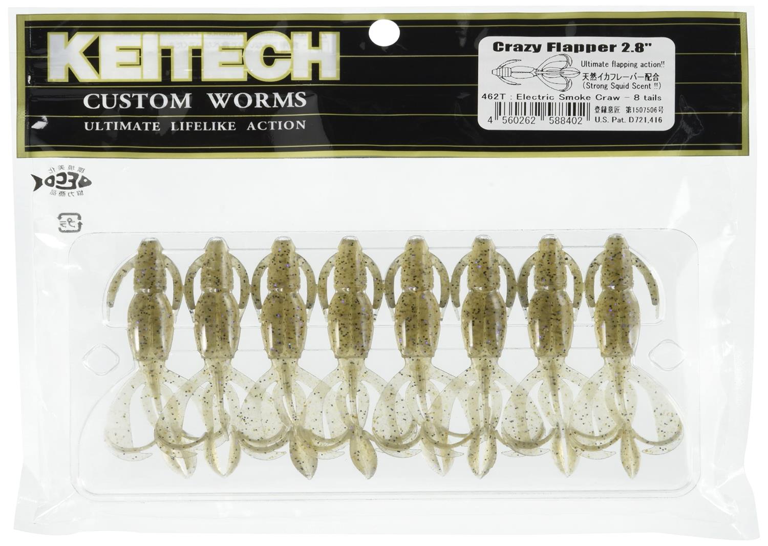 ケイテック(Keitech) クレイジーフラッパー 2.8インチ #462 エレクトリックスモーククロー