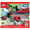 タカラトミー トミカ ギフト トミカタウン 踏切どうろ ミニカー おもちゃ 3歳以上