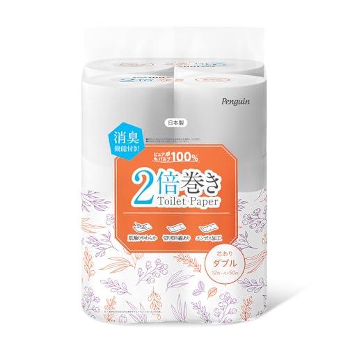 アイリスプラザ ペンギントイレットペーパー ダブル 50m 12ロール(実質24ロール分) 2倍巻き パルプ 切り取り線 エンボス加工 消臭機能 芯あり 肌触り 柔らか