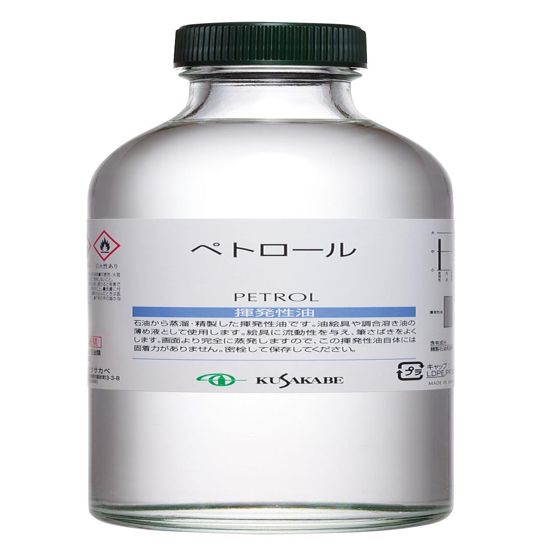 クサカベ(KUSAKABE) 画用液 ペトロール 250ml 透明