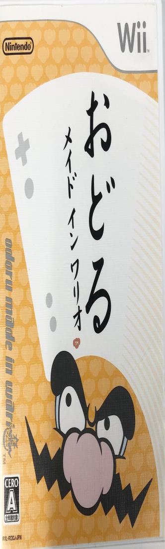 ◆商品名：おどるメイドインワリオ - Wii任天堂　Wii5秒程度の短いプチゲームを連続でクリアーしていくメイドインワリオシリーズがWiiに登場。今作ではWiiリモコンのいろいろな持ち方をお作法と呼び、19種類あるお作法に従うことで、野菜を炒める、ダーツを当てる、スクワットする、など直感的に遊べる200種類以上のゲームが楽しめる。
