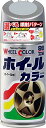 ソフト99(SOFT99) 99工房 補修ペイント ホイールカラー W36 ゴールド 300ml Wー36 自動車のアルミ・鉄ホイール及び樹脂製ホイールカバー ...