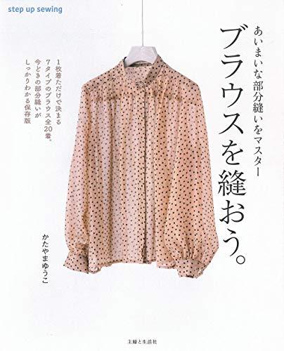 ֥饦˥ (step up sewing)