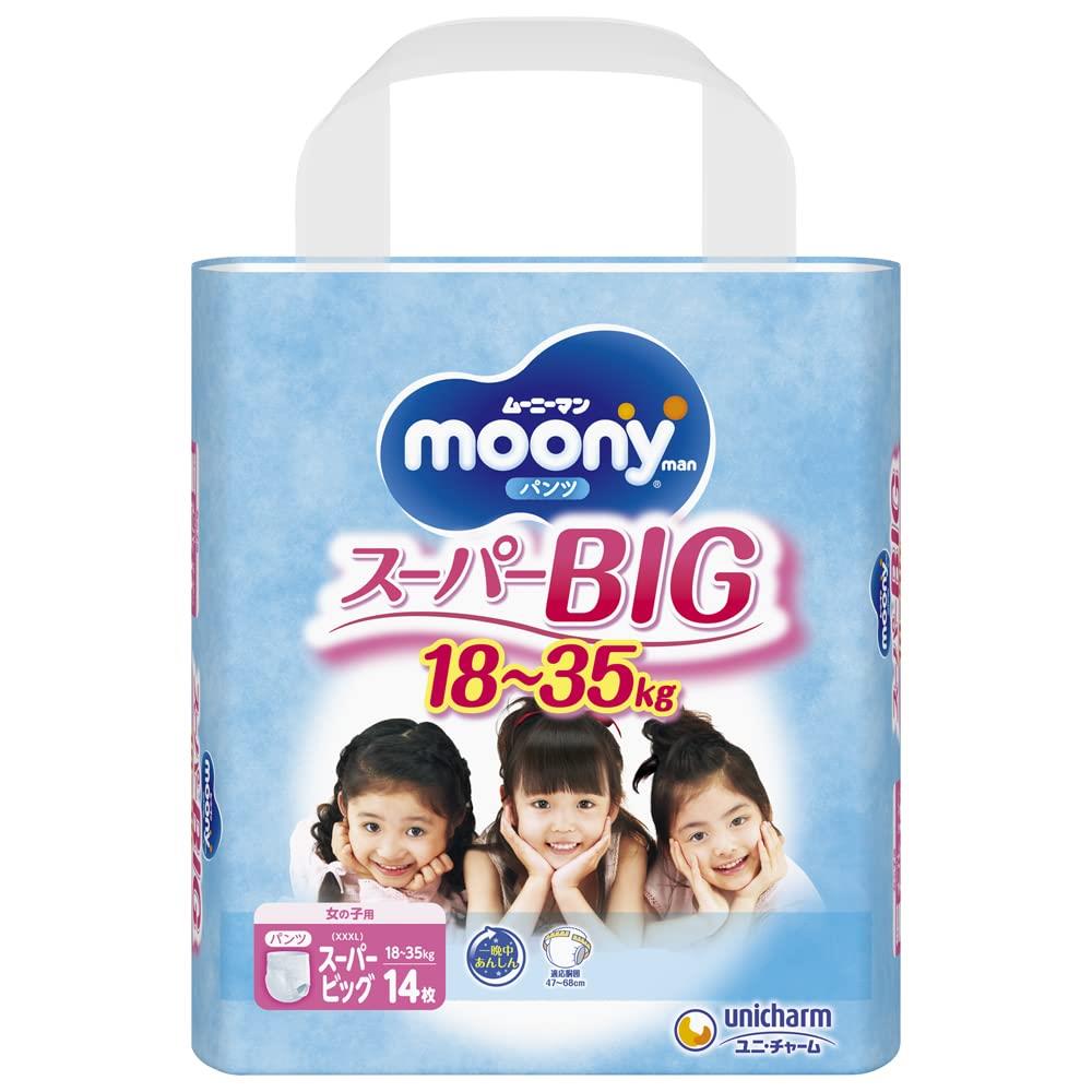 【パンツ スーパービッグ】ムーニーマン女の子 (18~35kg)14枚