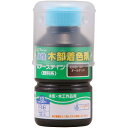 和信ペイント 水性ポアーステイン 着色と希釈自在 オールナット 130ml