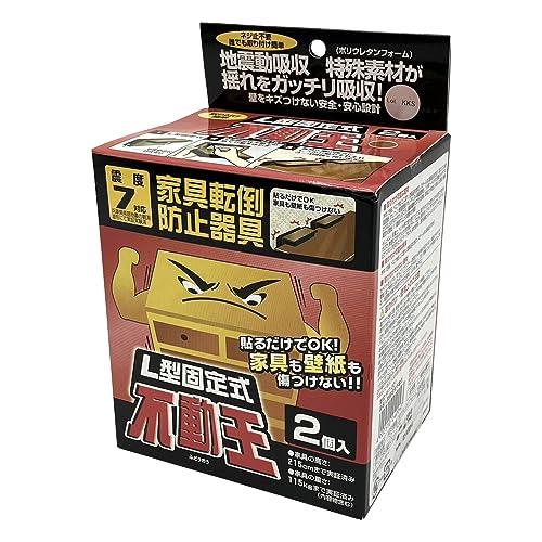 不二ラテックス 家具転倒防止用品 