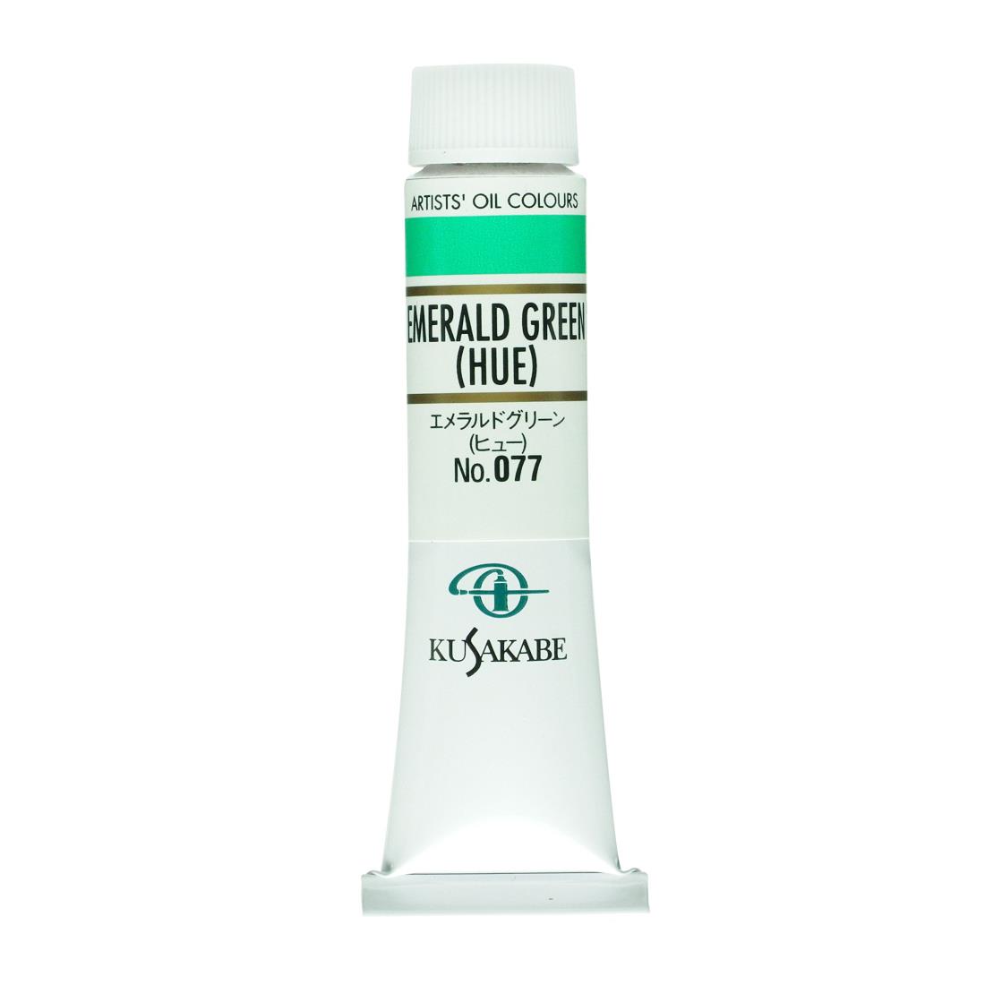クサカベ(KUSAKABE) 油絵具 エメラルドグリーンヒュー 077 20ml(6号)
