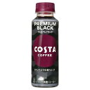 コカ・コーラ コスタコーヒー プレミアムブラック 265mlPET ×24本(4)