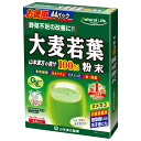 Natural Life Support 山本漢方製薬 青汁 粉末 大麦若葉100% 3g×44包【ネット限定】