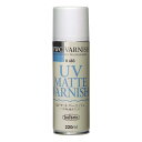 ホルベイン 水彩用メディウム W483 220ml UVマットバーニッシュ(ツヤ消し耐光ワニス) 03483