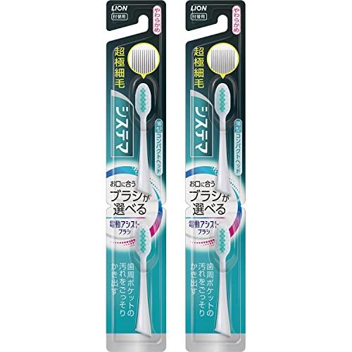 ライオン 電動アシストブラシ 付替ブラシ システマ やわらかめ 2本入 ×2個 ライオン 電動アシストブラシ 付替ブラシ システマ やわらかめ 2本入 ×2個