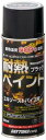 デイトナ(Daytona) バイク用 缶スプレー 300ml 耐熱ペイント エキパイ用 耐熱温度600度 つや消しブラック 68111