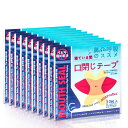 大容量が(300回用)口閉じテープ いびき防止テープ いびき対策 いびきの音を軽減 喉の乾燥防止 いびき防止グッズ Berniawill(4)