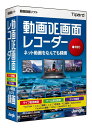 ジャングル 動画DE画面レコーダー(2)