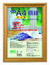 ナカバヤシ 木製軽量額縁 金ケシ 賞状 尺七判 フ-KWP-34 オフ ィス用品